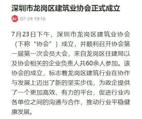 南方plus:建协成立.jpg 南方plus:建协成立.jpg